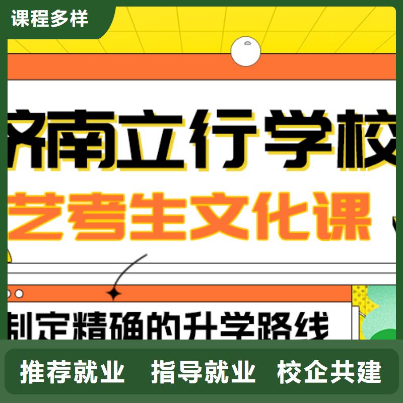 艺考文化课补习高考辅导推荐就业