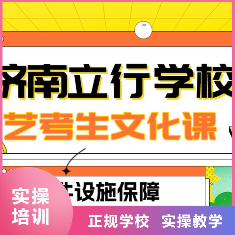 理科基础差，
艺考文化课补习排行
学费
学费高吗？