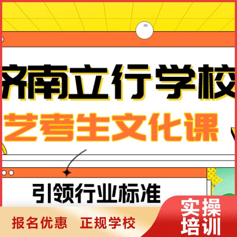 【艺考文化课补习】高考复读周日班课程多样