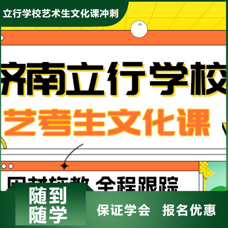 【艺考文化课补习高考复读全程实操】