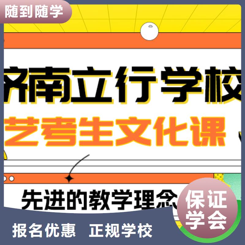 理科基础差，艺考文化课补习机构

好提分吗？
