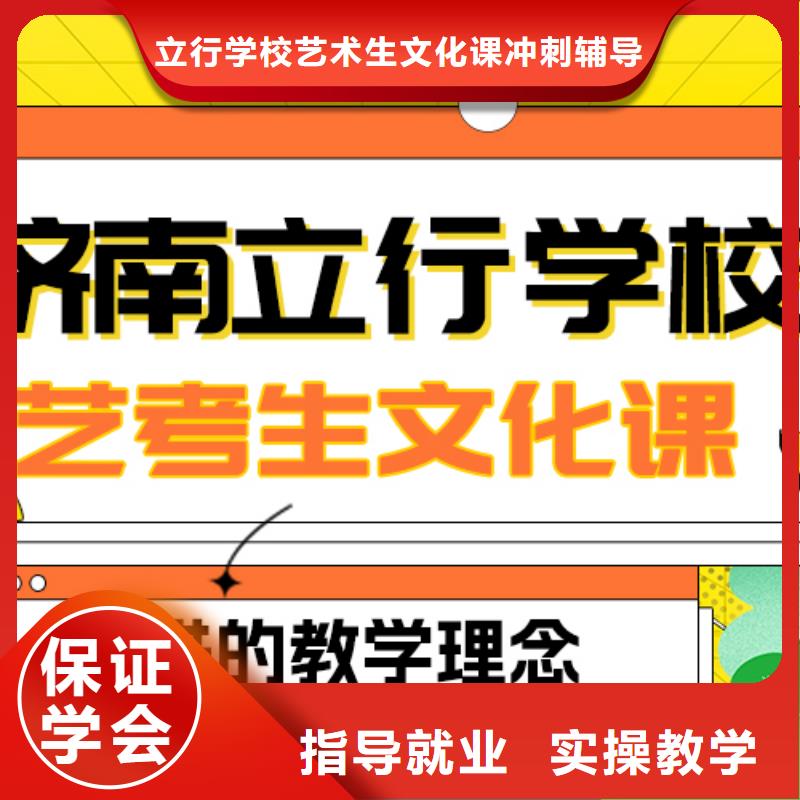 数学基础差，县艺考文化课补习学校怎么样？