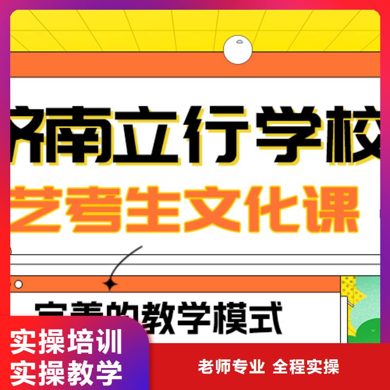 艺考文化课补习高考全日制免费试学