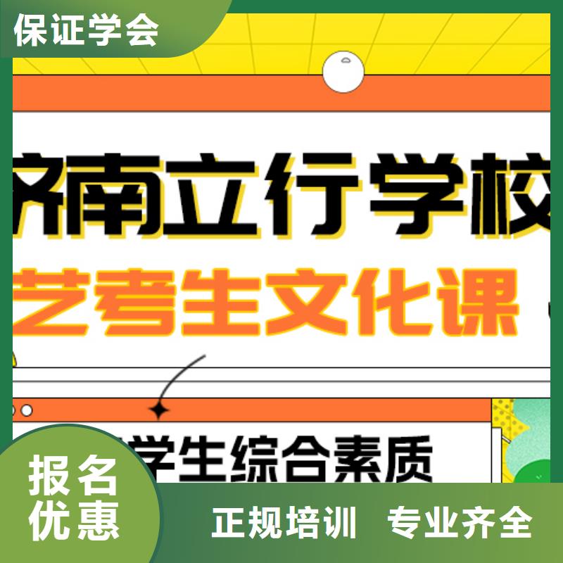 艺考文化课补习【高考】理论+实操