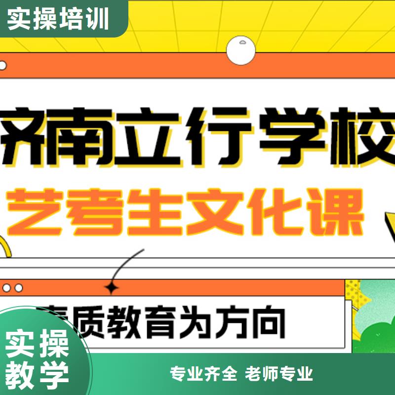 数学基础差，艺考文化课补习机构

咋样？
