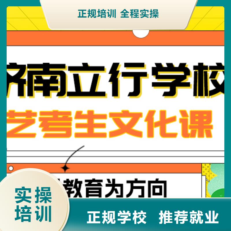 数学基础差，
艺考文化课冲刺班
哪家好？