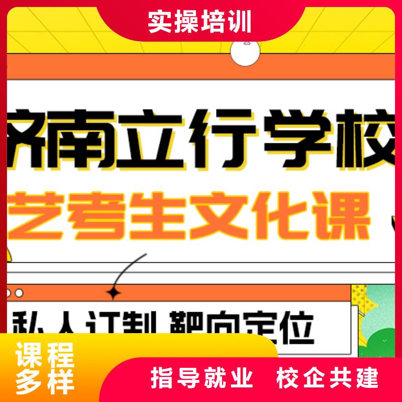 理科基础差，艺考文化课排行
学费
学费高吗？