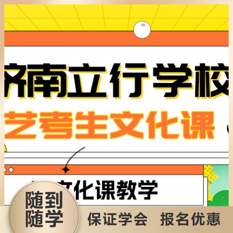 艺考文化课补习复读班实操培训