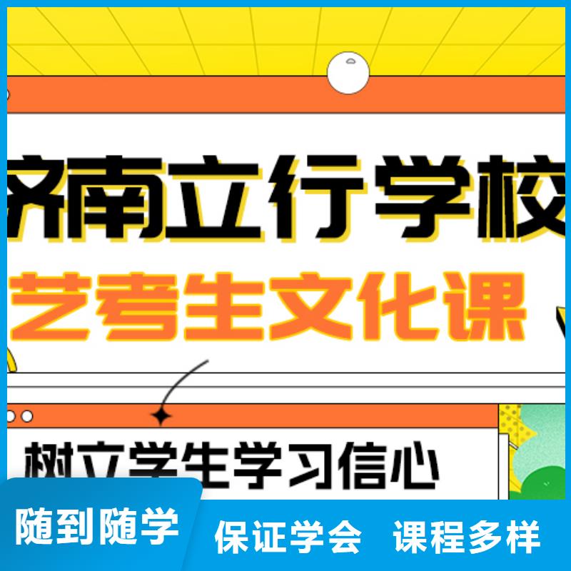 数学基础差，县艺考文化课补习学校怎么样？