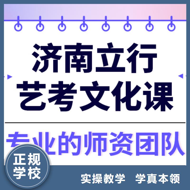 艺考文化课补习机构

哪一个好？理科基础差，