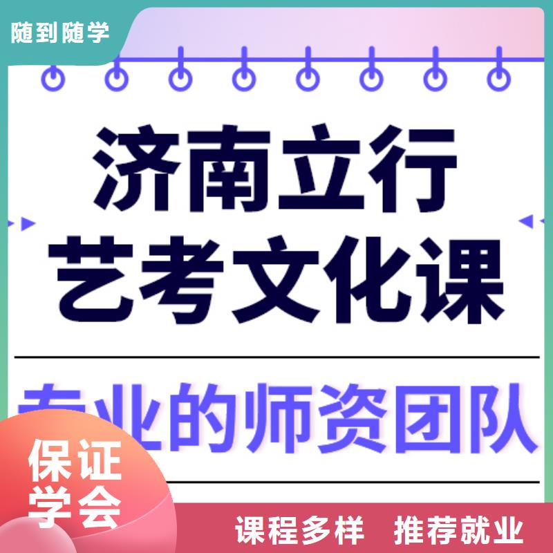 
艺考生文化课冲刺排行
学费
学费高吗？数学基础差，
