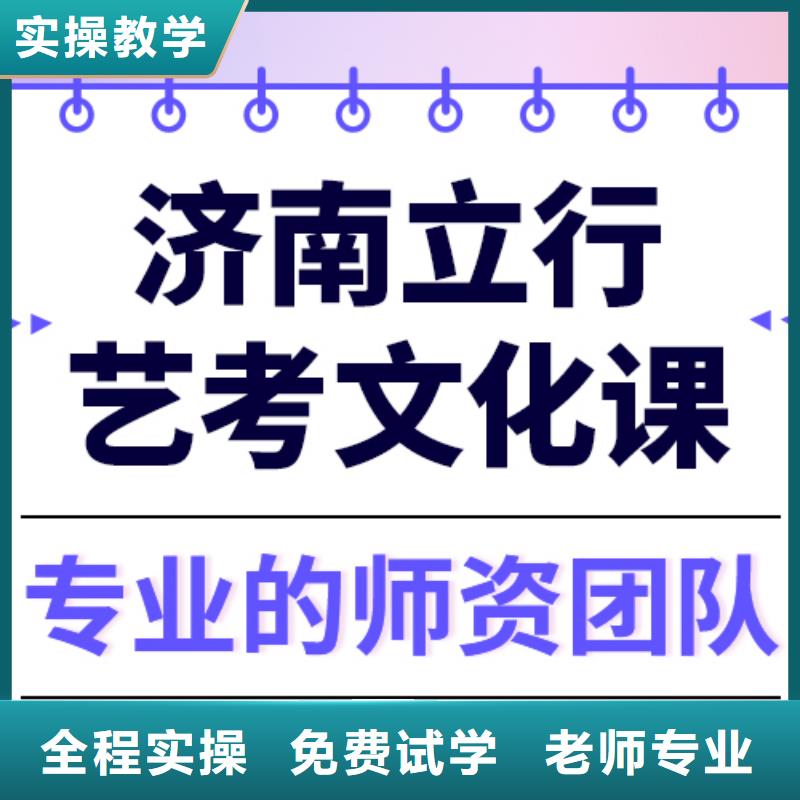 艺考生文化课集训班

哪家好？数学基础差，
