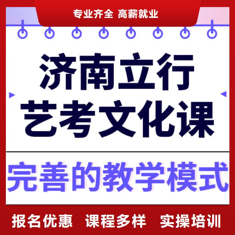 县
艺考生文化课冲刺学校
哪个好？理科基础差，