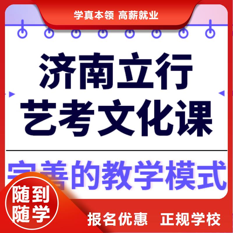 县艺考文化课补习机构

咋样？
理科基础差，