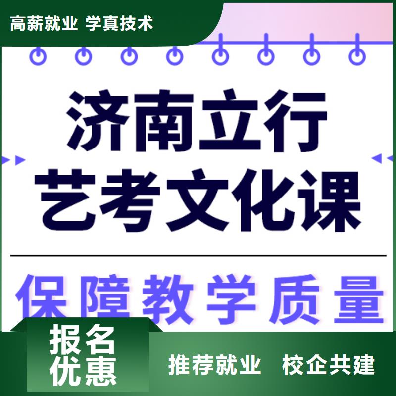 县艺考文化课冲刺好提分吗？
理科基础差，