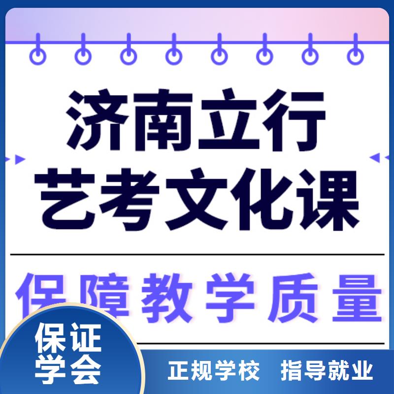 
艺考文化课冲刺学校哪个好？基础差，
