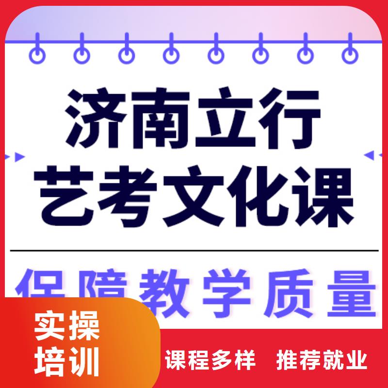 
艺考文化课集训班
怎么样？理科基础差，