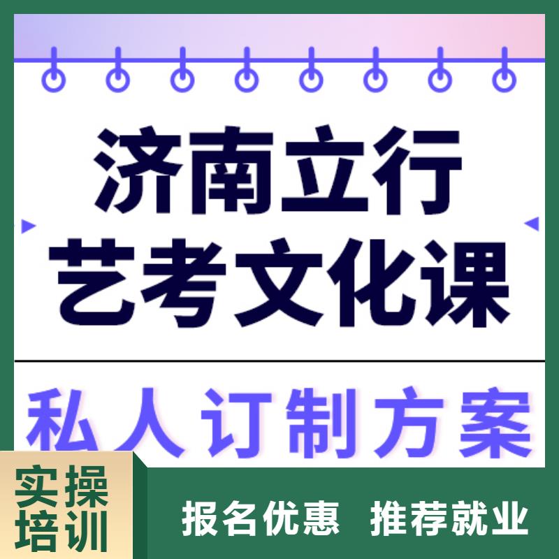 县艺考文化课

咋样？
理科基础差，