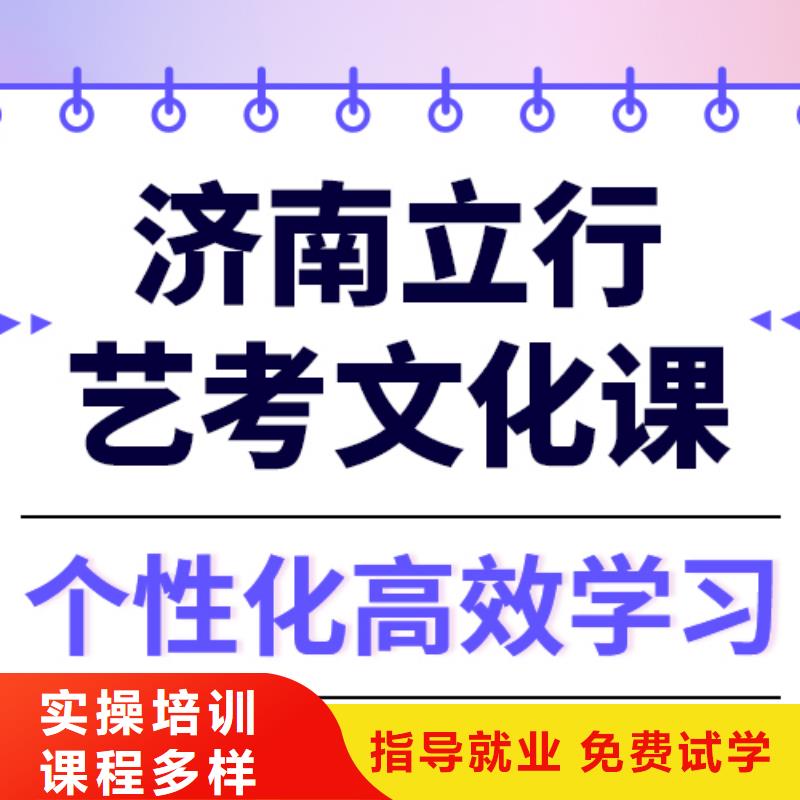 
艺考文化课冲刺班

哪家好？基础差，
