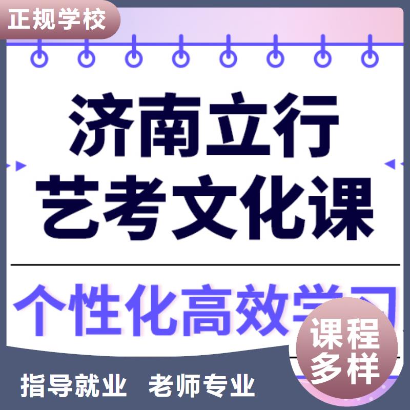 
艺考文化课冲刺班
排行
学费
学费高吗？基础差，
