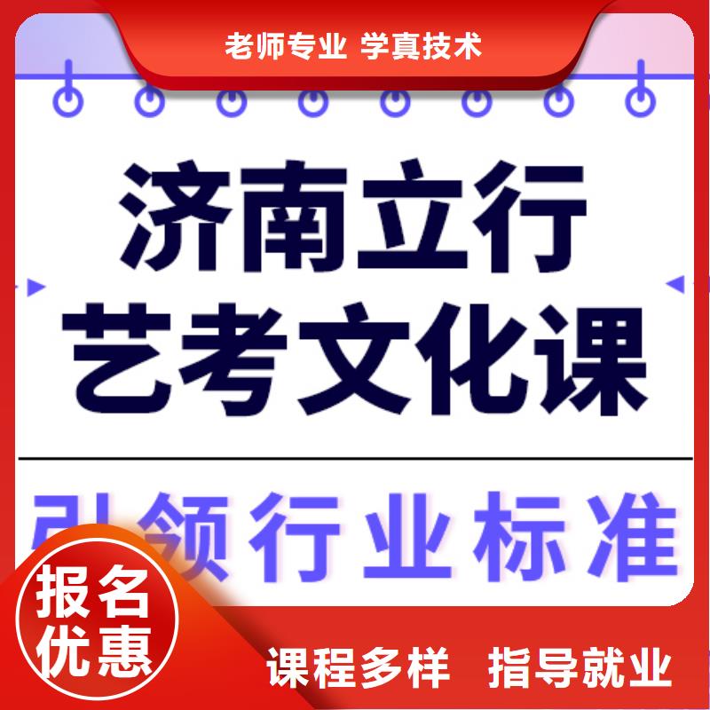 艺考生文化课冲刺班提分快吗？
基础差，
