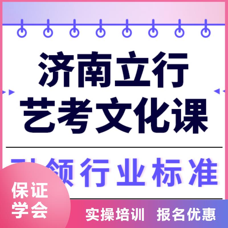 艺考文化课冲刺
谁家好？
理科基础差，