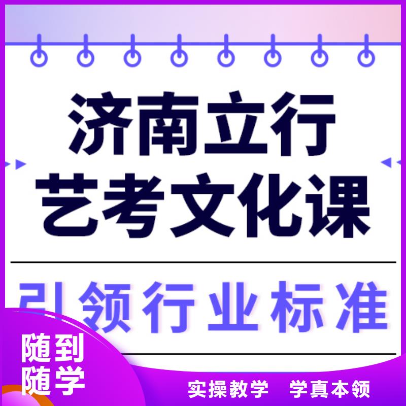 县
艺考文化课集训班
好提分吗？
基础差，
