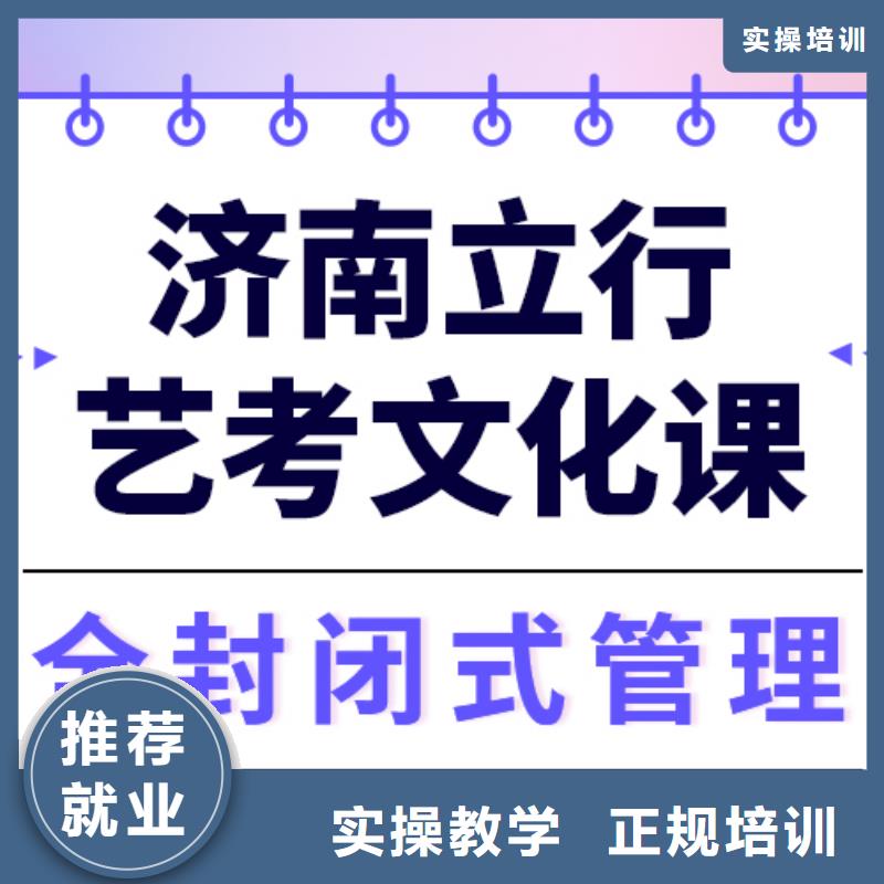 
艺考生文化课冲刺学校

咋样？
理科基础差，