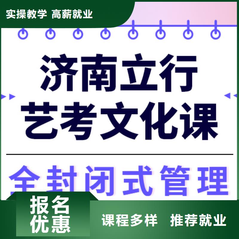 县艺考文化课补习好提分吗？
理科基础差，