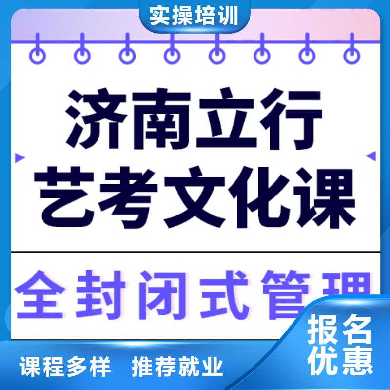 县艺考生文化课集训班
哪个好？理科基础差，