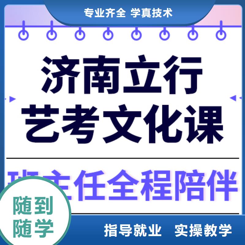 县艺考文化课补习机构
提分快吗？
数学基础差，
