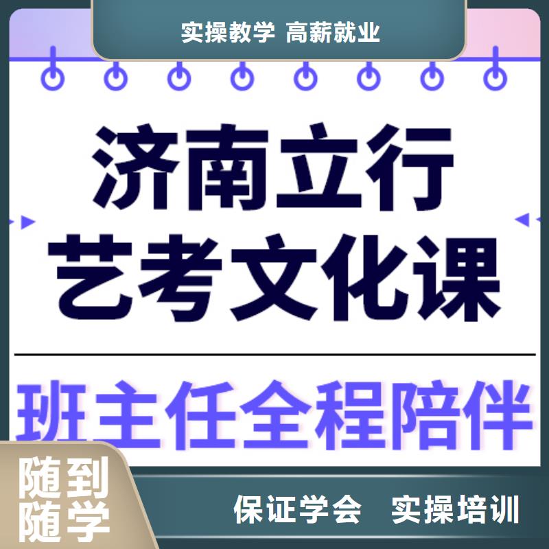 艺考文化课补习怎么样？理科基础差，