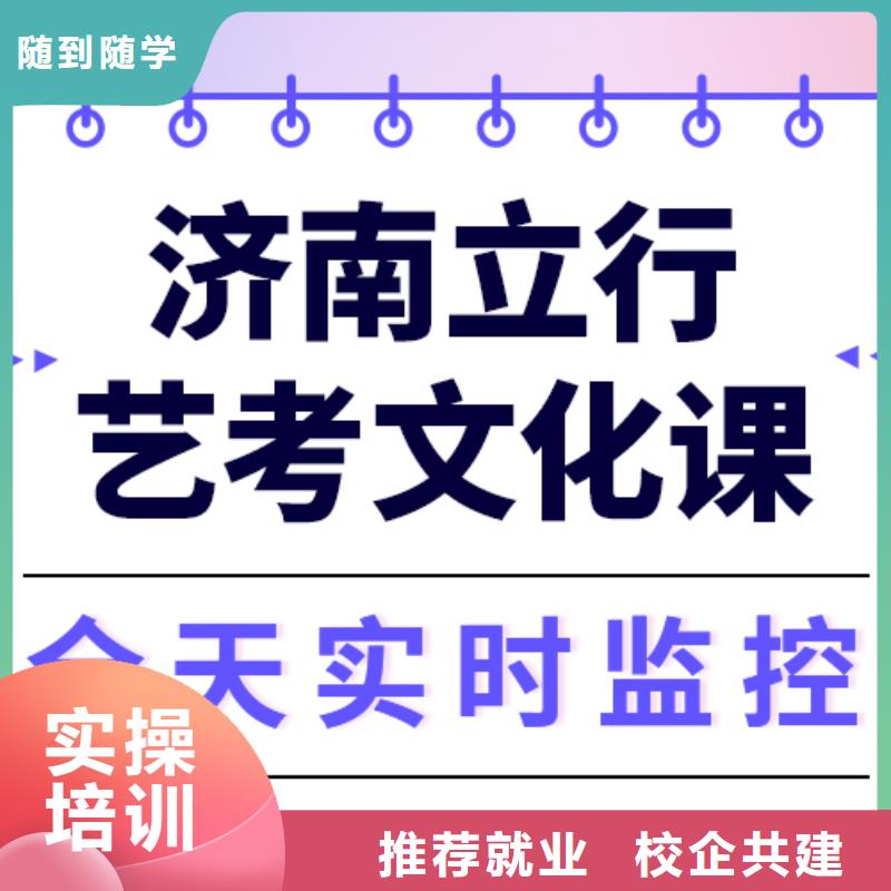 县
艺考生文化课冲刺怎么样？
文科基础差，