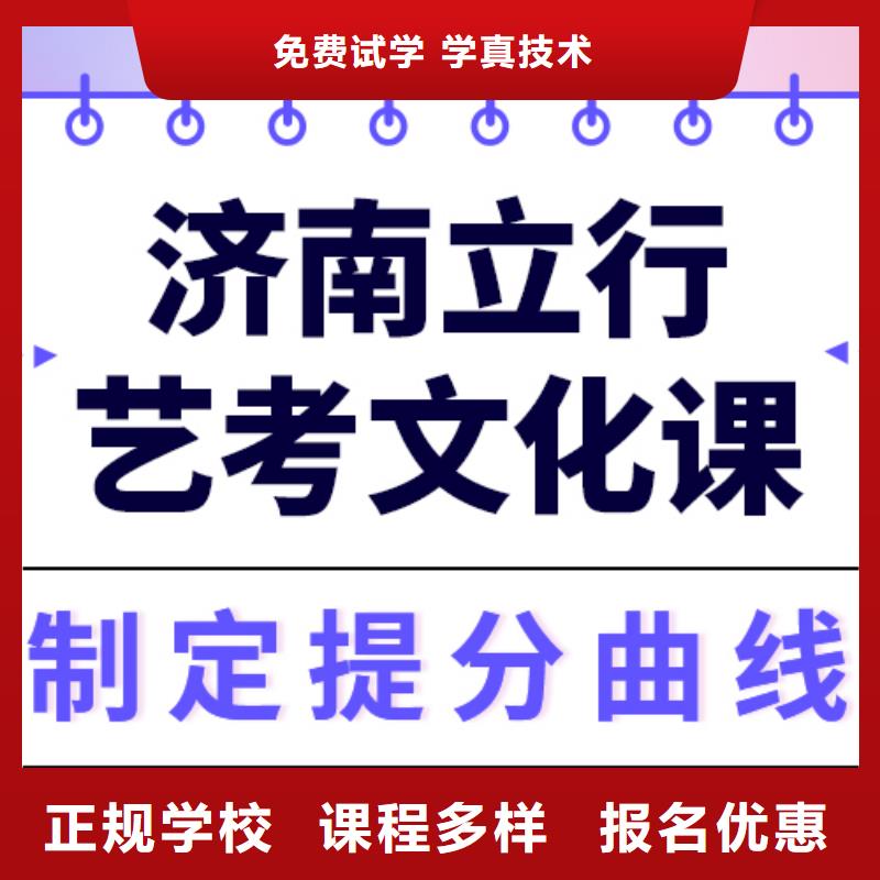 县艺考文化课补习学校
哪一个好？
文科基础差，