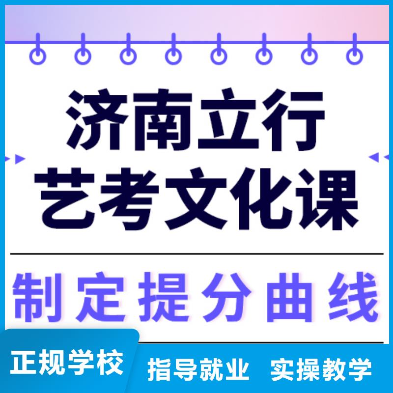 艺考文化课补习学校怎么样？数学基础差，
