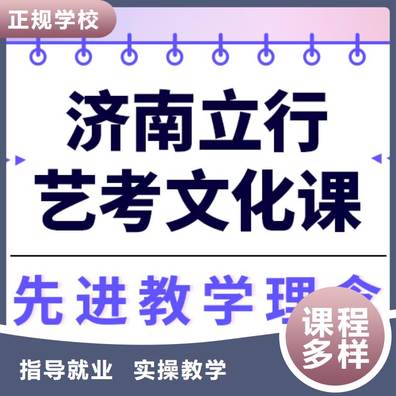 
艺考文化课冲刺班
提分快吗？
理科基础差，