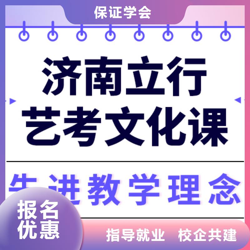 艺考文化课补习机构

咋样？
理科基础差，