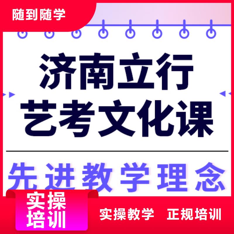 
艺考生文化课冲刺排行
学费
学费高吗？基础差，
