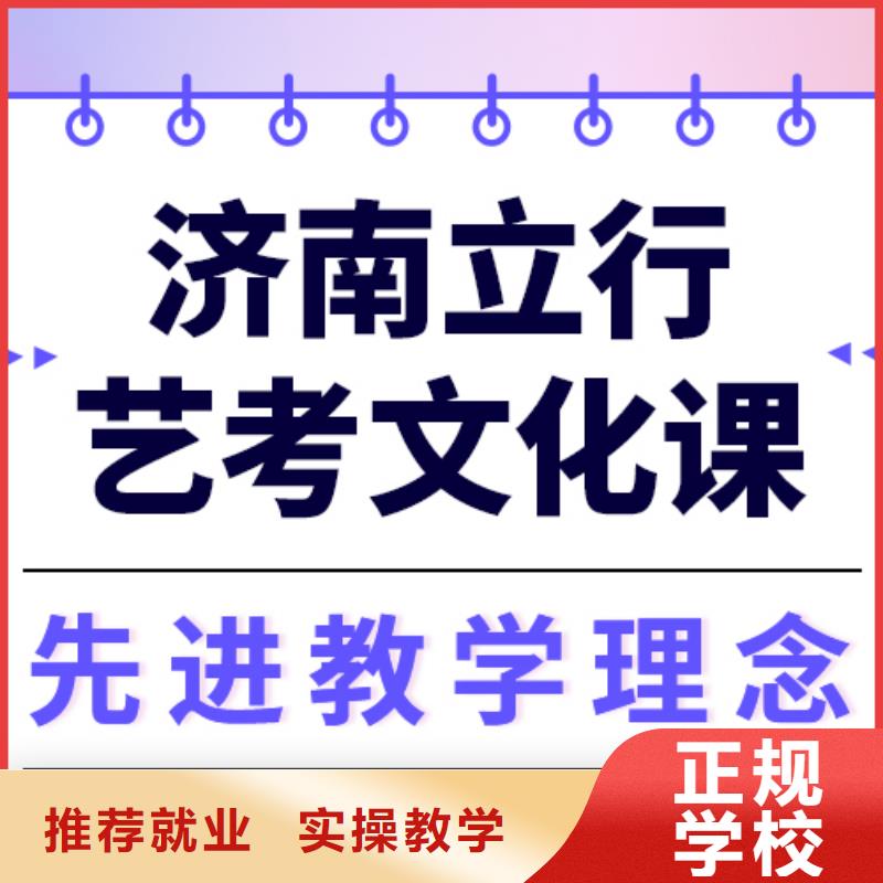 艺考生文化课集训

谁家好？
基础差，
