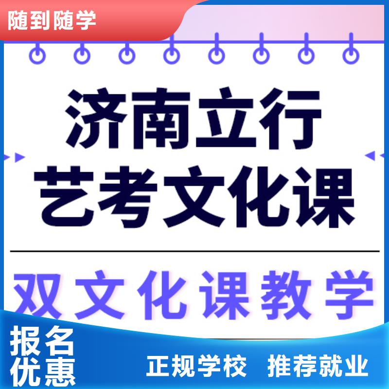 艺考文化课补习学校哪个好？
文科基础差，