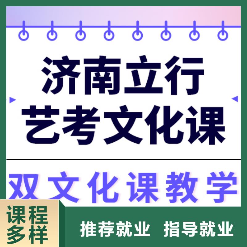 
艺考文化课冲刺班
提分快吗？
理科基础差，