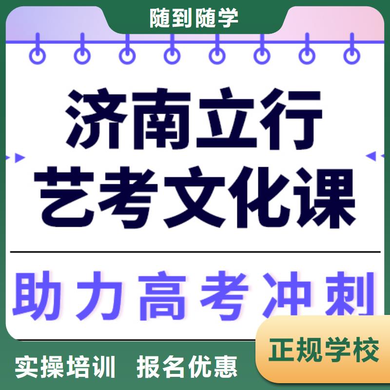 艺考生文化课冲刺班提分快吗？
理科基础差，