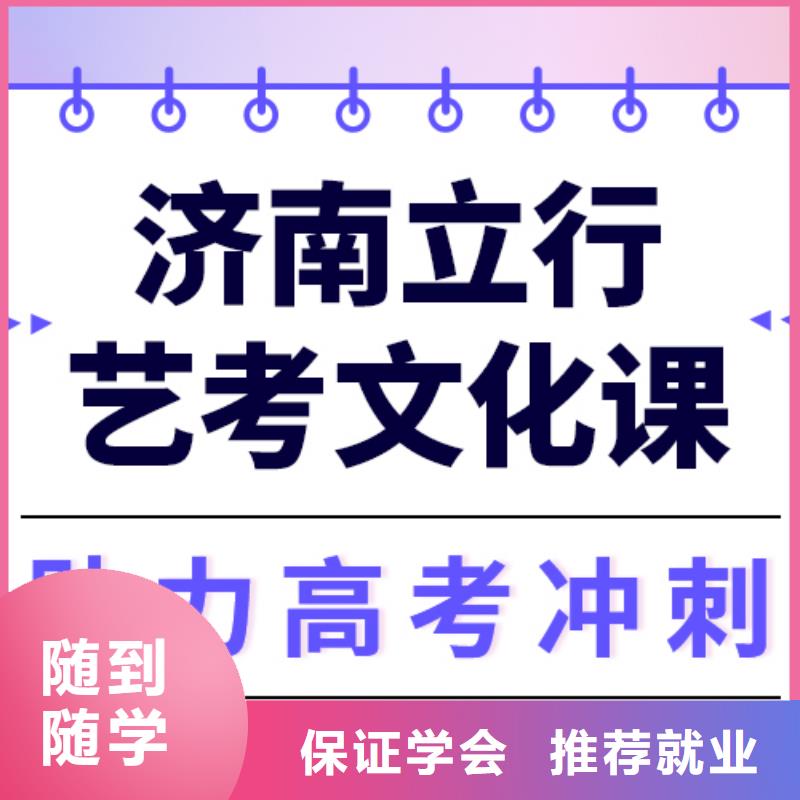 艺术生文化课高考复读班学真技术