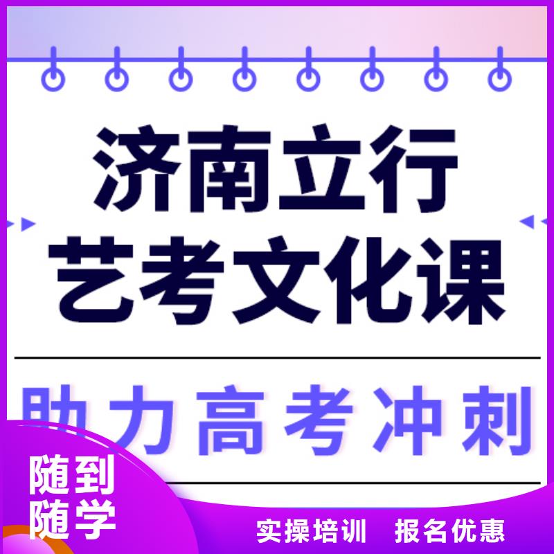 县艺考文化课补习学校
哪一个好？
文科基础差，