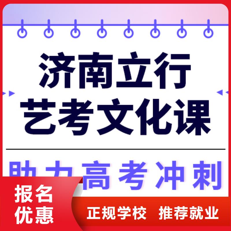 县
艺考文化课冲刺班

哪家好？理科基础差，