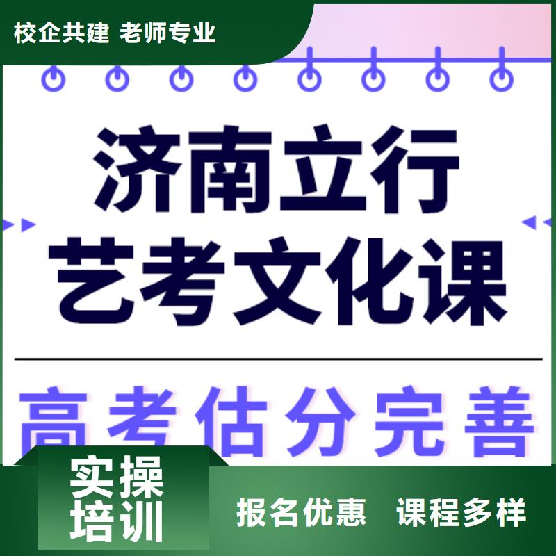 县
艺考文化课冲刺学校好提分吗？

文科基础差，