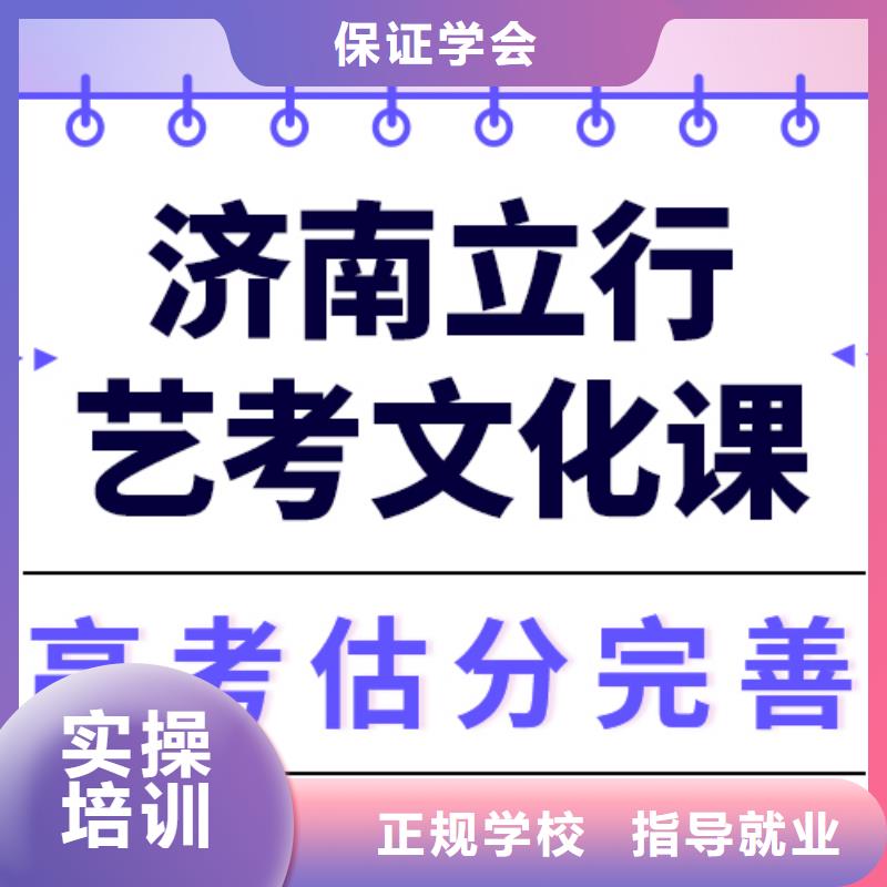 艺考文化课补习学校提分快吗？
数学基础差，
