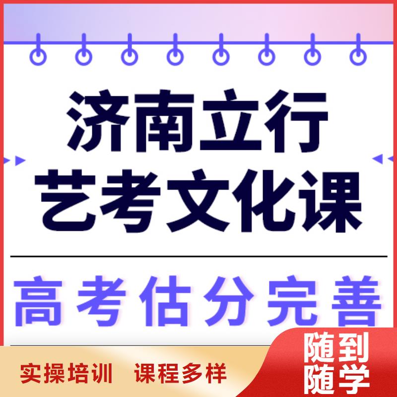 艺考文化课补习机构

哪一个好？基础差，
