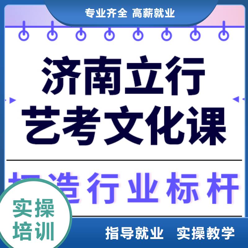 
艺考文化课集训提分快吗？
理科基础差，