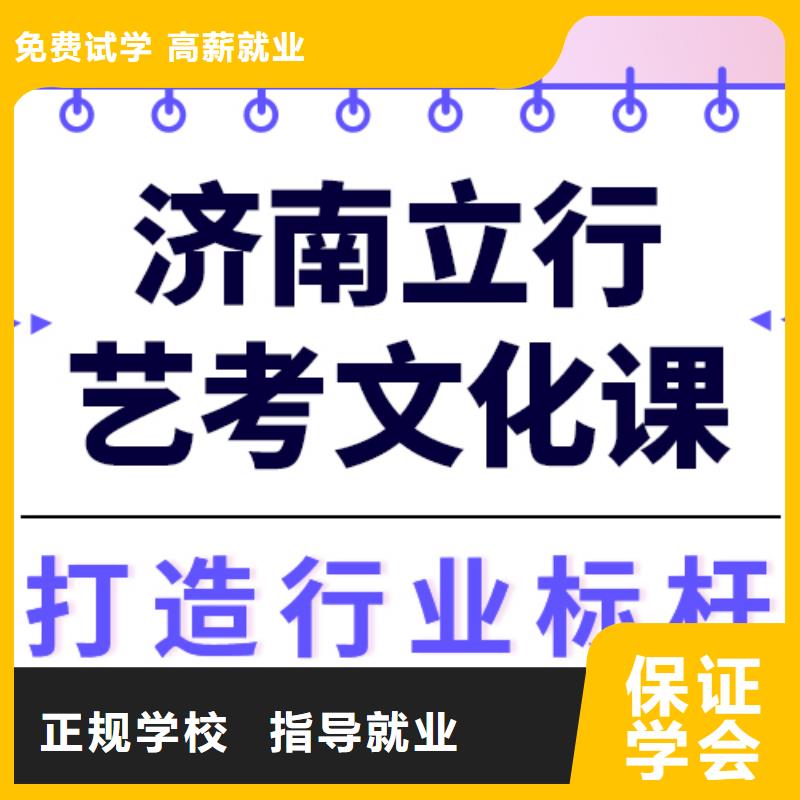 县艺考生文化课冲刺班哪个好？理科基础差，